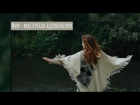Видео: Дачная прогулка. За пределами привычного начинается творчество.