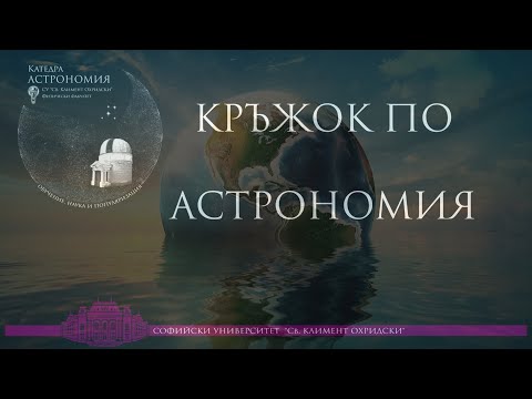 Видео: Водата в Космоса