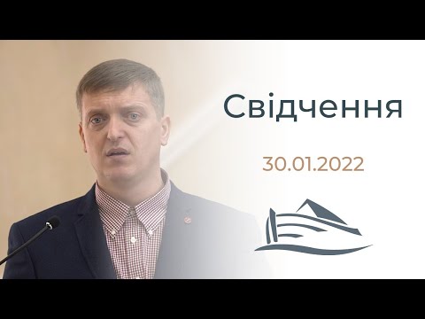 Видео: Свідчення бр. Микола (30.01.2022)