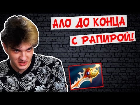 Видео: ТИМА ВСТАЛА АФК, НО АЛОХА С РАПИРОЙ НА ЛУНЕ НЕТ!!