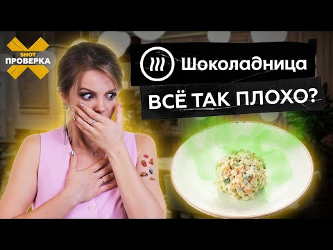 Видео: Девять жизней просрочки: как "Шоколадница" экономит на вашем здоровье