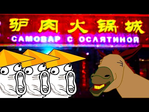 Видео: САМЫЕ ДУРАЦКИЕ КИТАЙСКИЕ ВЫВЕСКИ (Часть 2)
