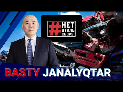 Видео: БАСТЫ ЖАҢАЛЫҚТАР | 28.05.2024 күнгі шығарылым