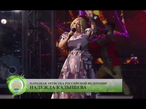 Видео: Надежда Кадышева - Давай мы будем счастливы, Я встретил розу, Я не колдунья