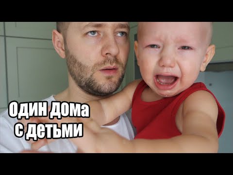 Видео: 24 часа челлендж Один с двумя детьми / Климу влетело