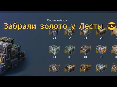 Видео: Коллекция контейнеров Tanksblitz