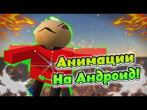 Видео: КАК СОЗДАВАТЬ Анимации в Prisma 3D 3.0?! 🤔 | Гайды Prisma3D 🔥