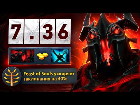 Видео: МАГИЧЕСКИЙ СФ СНОВА ЖИВ! 7.36 ЕГО ВЕРНУЛ