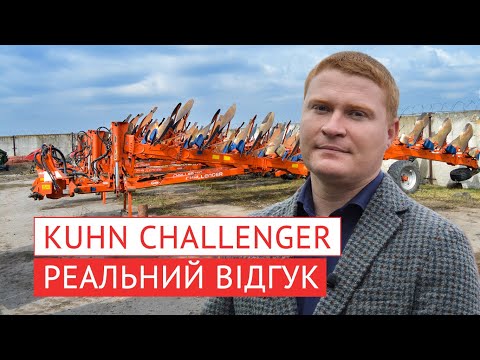 Видео: Плуги KUHN Challenger Multi-Master 123 для оранки на замовлення - практика «Транс Торг Ічня»