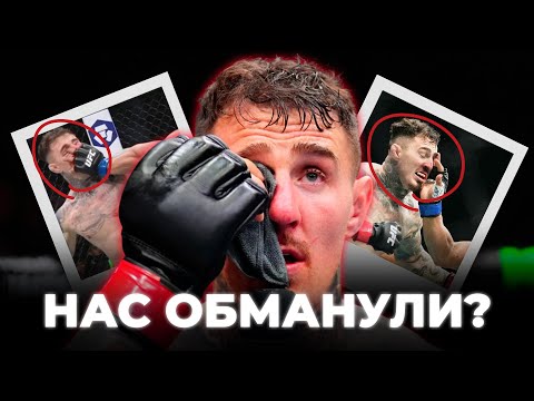 Видео: АСПИНАЛЛ - СИМУЛЯНТ? ТЕПЕРЬ ОФИЦИАЛЬНО #ufc #mma #мма