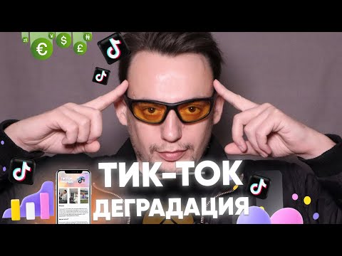 Видео: ВК Клипы и ТИК ТОК кринж и ДЕГРАДАЦИЯ ЧЕЛОВЕКА / Почему люди тупеют от интернета? ...
