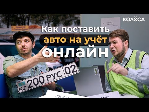 Видео: СНЯТЬ-ПОСТАВИТЬ авто ОНЛАЙН. Без ПОМОГАЕК // Молодец, Колёса, молодец!