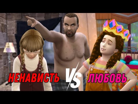 Видео: Ещё Один Эксперимент с Детьми в The Sims 4