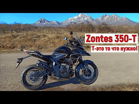 Видео: Zontes 350 -T ОБЗОР, ТЕСТ-ДРАЙВ!