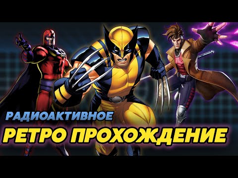 Видео: X-Men 2: Clone Wars - ретро прохождение игры на SEGA | Люди икс СЕГА