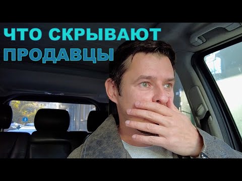 Видео: Что скрывают объявления о недвижимости
