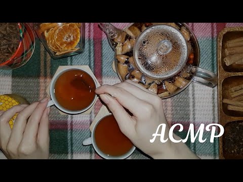 Видео: АСМР Завариваем чай, тихий голос 🍵 ASMR Tea