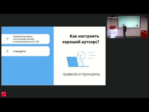 Видео: PythoNN: Фёдор Борщёв – "Питон в аутсорсе — как мы управляем качеством"