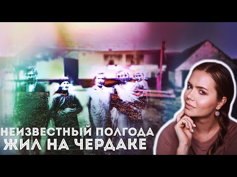 Видео: ХИНТЕРКАЙФЕК: История семьи Грубер с немецкой фермы // Следы на снегу