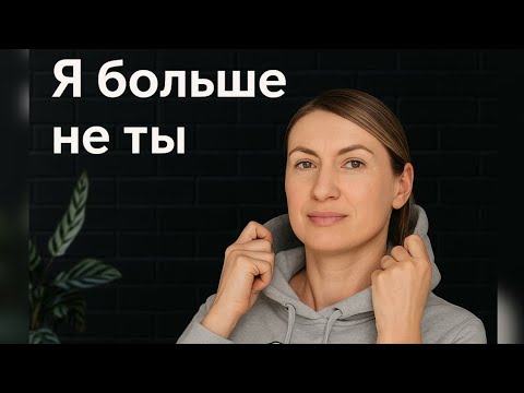 Видео: КАК РАБОТАТЬ С ПРОГРАММАМИ. Болевое тело.