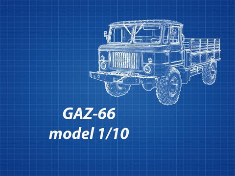 Видео: ГАЗ-66 масштаб 1/10