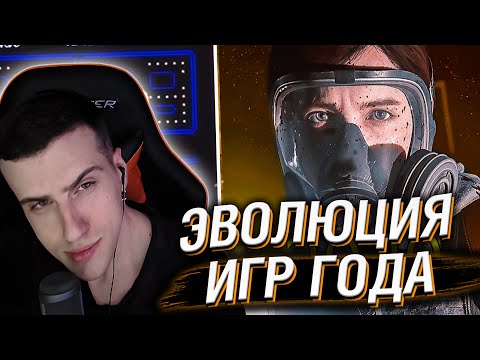 Видео: ЭВОЛЮЦИЯ ИГР ГОДА 1980-2020 // РЕАКЦИЯ HELLYEAHPLAY