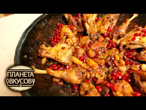 Видео: Азербайджан. Садж. Планета вкусов