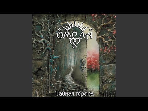 Видео: Отпускаю