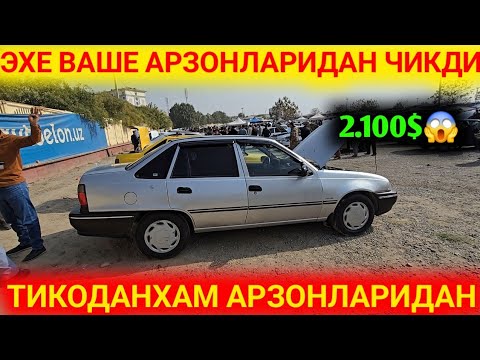 Видео: 22-ОКТЯБР НАСИЯГА ЛЕГЕНДА НЕКСИЯ.1 НАРХЛАРИ БОШЛАНДИ АНДИЖОН МАШИНА БОЗОРИ ТИКО ПУЛИГА СИЛАР КУТКАН