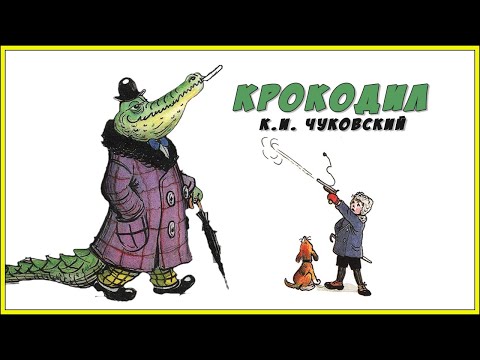 Видео: Крокодил Чуковский Сказки на ночь Про Марка Мультик для детей  Bedtime stories  A cartoon for child