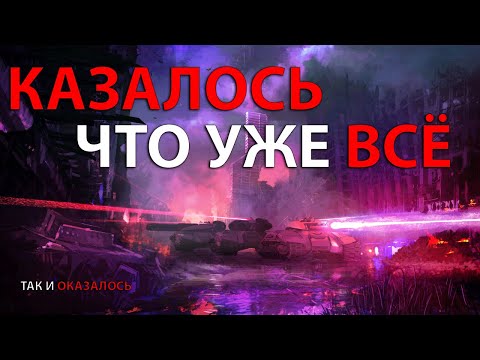 Видео: СТРАТЕГИЧЕСКИ ГЕНИАЛЬНАЯ ПОБЕДА В Supreme Commander Forged Alliance [CAST]