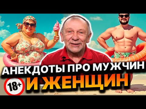 Видео: 😁 Анекдоты про Софочку, крепкие напитки, и вазелин. Топ анекдотов