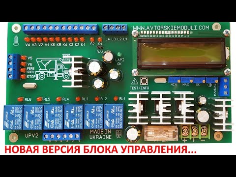 Видео: Блок управления автовышками или другой спецтехники. Вторая версия.