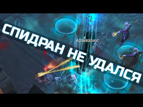 Видео: 🧙 ОБНОВА! БИБЛИОТЕКУ УСИЛИЛИ - АРХИВАРИУС ******** ОЧЕНЬ МОЩНЫЙ! Frostborn Action RPG