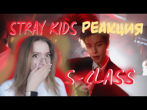 Видео: Stray Kids "특(S-Class)" РЕАКЦИЯ!! /  Обзор на альбом / РОЗЫГРЫШ АЛЬБОМА 5-STAR