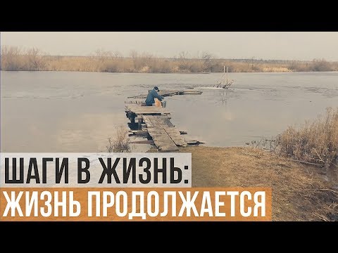 Видео: Фильм-воспоминание "Жизнь Продолжается"