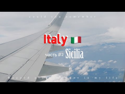 Видео: СИЦИЛИЯ 2025 🍋 Сан Вито Ло Капо 4К ~ ЛУЧШИЙ ПЛЯЖ СИЦИЛИИ 🇮🇹 ~ Трансфер ~ Апартаменты ~ Обзор пляжа