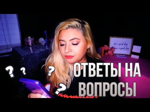 Видео: Ответы на вопросы по Манифестации (Sammy Ingram‬)