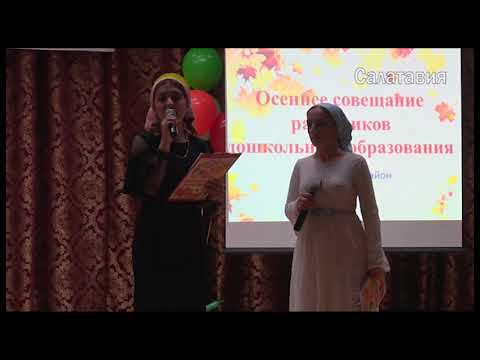 Видео: День воспитателя