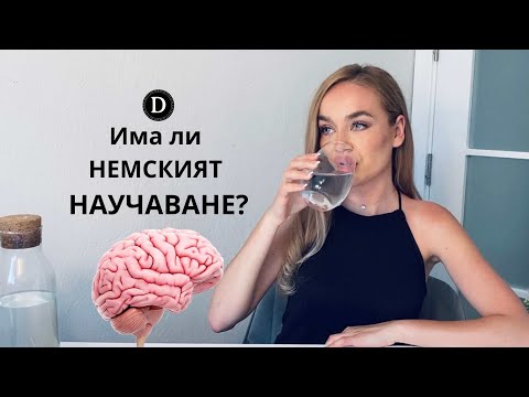 Видео: Има ли немският език научаване? * NEIN * / Научи немски език онлайн с учител | Deutsch Academy