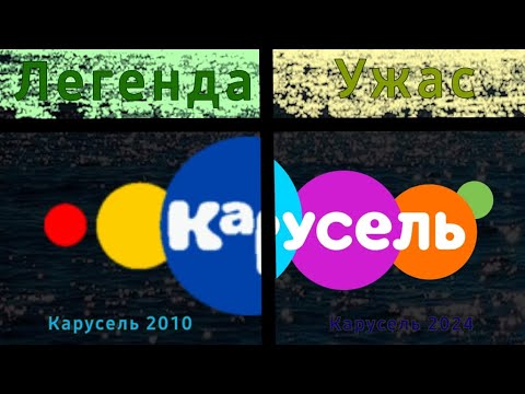 Видео: как скатилась карусель