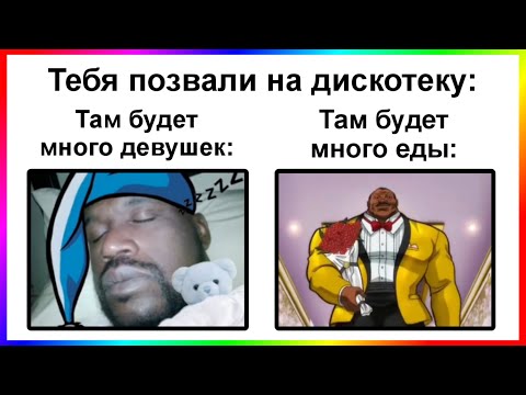 Видео: тик ток наелся | подборка мемов