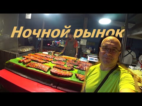 Видео: НЕ УДАЧНЫЙ ПОХОД за РУЛЬКОЙ на НОЧНОЙ РЫНОК с МЕЛЬНИЦЕЙ в Паттайе