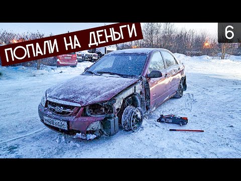 Видео: КУПИЛИ KIA CERATO НИЖЕ РЫНКА И ПОПАЛИ НА БАБКИ