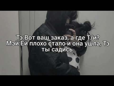 Видео: Фф "Юнги мой сосед по комнате" 13 часть завершающая