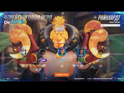 Видео: Веселье на Рейнхарде 🙃🙃🙃╰┈➤ #overwatch2