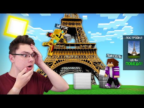 Видео: 😨 Битва Строителей Но ИГРА ПРОТИВ НАСТОЯЩИХ ПРОФИ