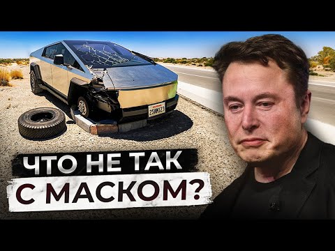 Видео: Вы не знаете НАСТОЯЩЕГО Илона Маска. Умелый МАНИПУЛЯТОР или прирожденный ГЕНИЙ? Часть 2
