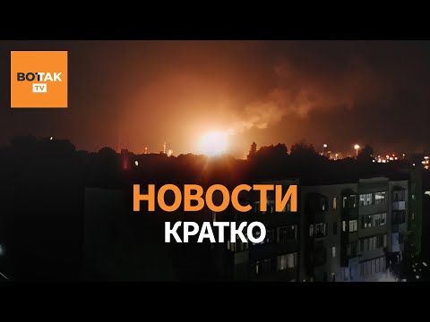 Видео: Горит НПЗ в Нижегородской обл. Задержаны лидеры оппозиции Грузии. Приговор Пи Диди / Вот Так. Кратко