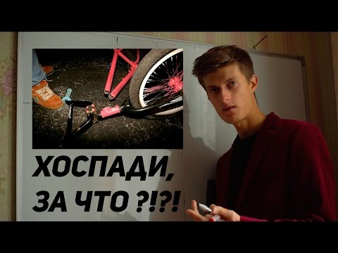 Видео: ПОЧЕМУ ТРЕСКАЮТСЯ ВЕЛОСИПЕДНЫЕ РАМЫ